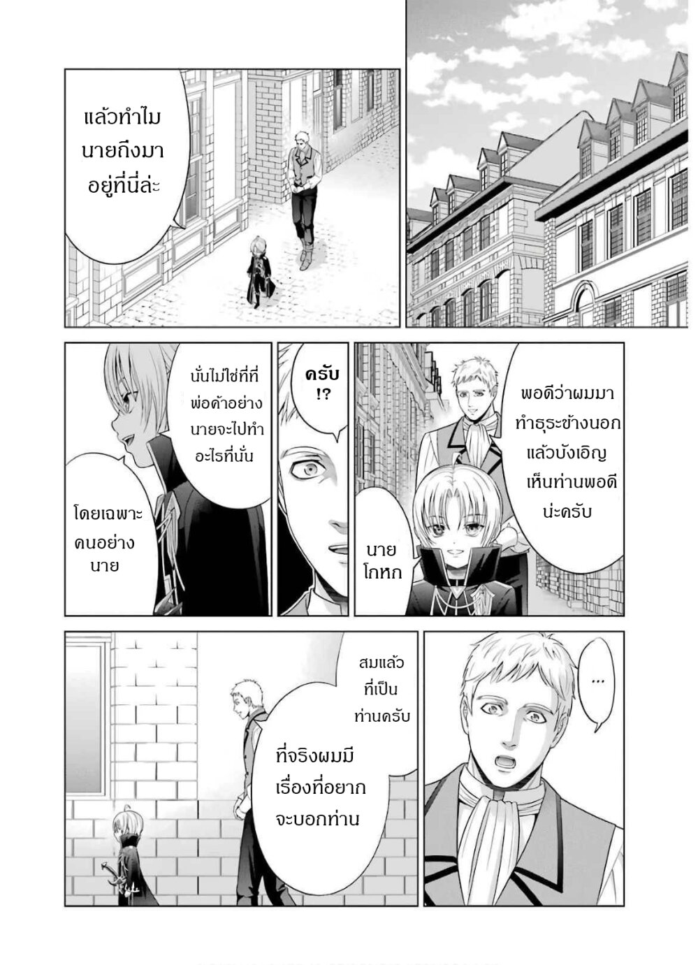 Noble-Reincarnation-5-36.jpg
